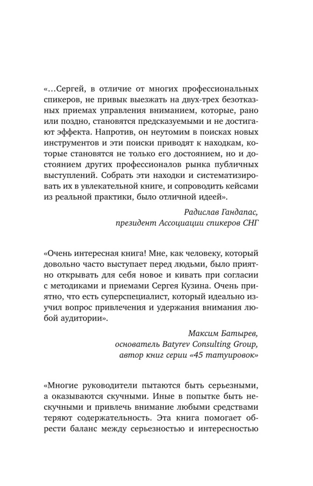 Cīņa par uzmanību. Kā tikt sadzirdētam informācijas troksnī