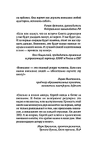 Cīņa par uzmanību. Kā tikt sadzirdētam informācijas troksnī