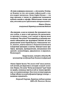 Cīņa par uzmanību. Kā tikt sadzirdētam informācijas troksnī