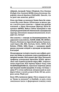 Cīņa par uzmanību. Kā tikt sadzirdētam informācijas troksnī