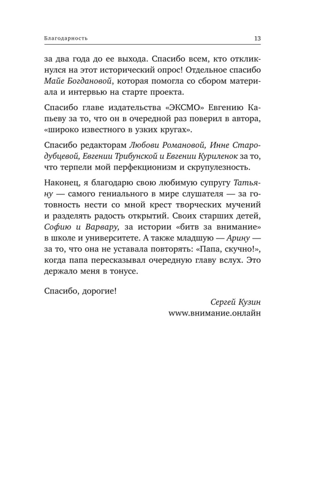 Cīņa par uzmanību. Kā tikt sadzirdētam informācijas troksnī