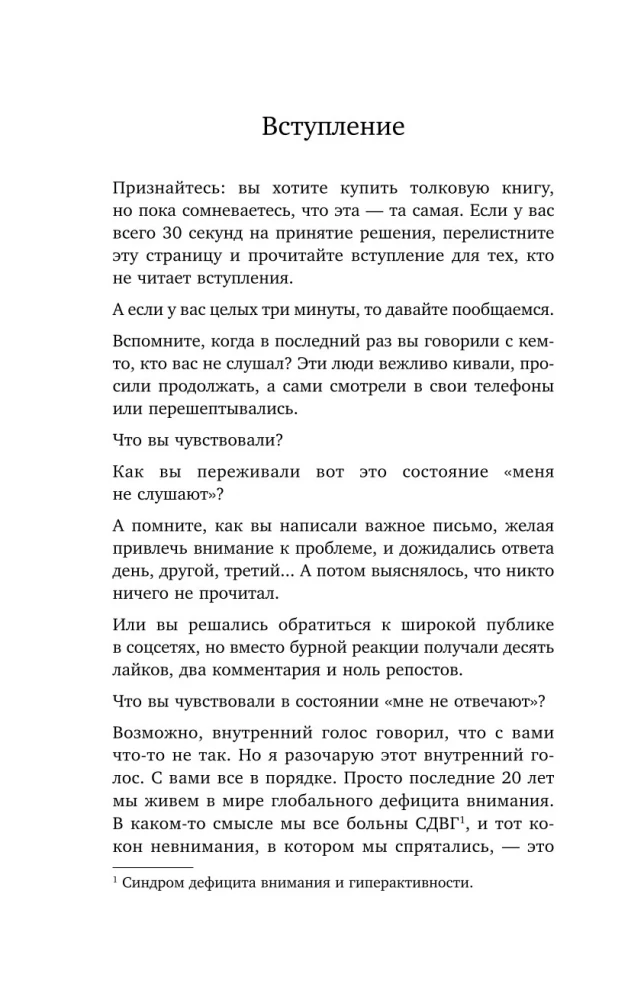 Cīņa par uzmanību. Kā tikt sadzirdētam informācijas troksnī