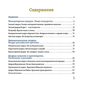 Sekrety pałaców petersburskich. Ich tajemnice, symbole i twórcy. Format kieszonkowy