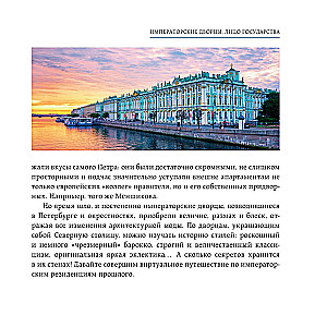 Sekrety pałaców petersburskich. Ich tajemnice, symbole i twórcy. Format kieszonkowy