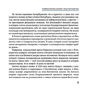Sekrety pałaców petersburskich. Ich tajemnice, symbole i twórcy. Format kieszonkowy