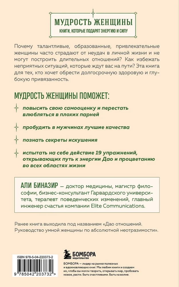 Slaptas meilės dovana. Psichologinis gid, padedantis kurti harmoningus santykius