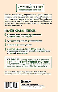 Slaptas meilės dovana. Psichologinis gid, padedantis kurti harmoningus santykius