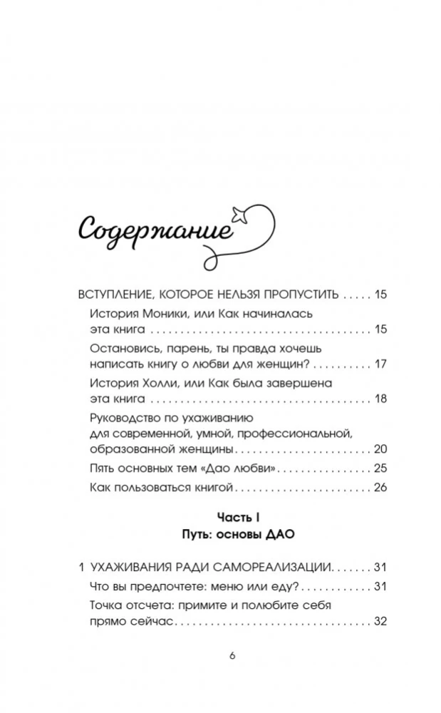 Slaptas meilės dovana. Psichologinis gid, padedantis kurti harmoningus santykius