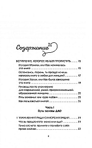 Slaptas meilės dovana. Psichologinis gid, padedantis kurti harmoningus santykius