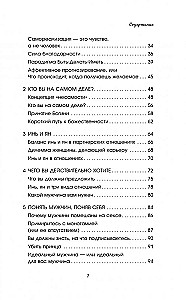 Slaptas meilės dovana. Psichologinis gid, padedantis kurti harmoningus santykius