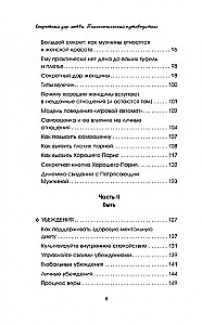 Slaptas meilės dovana. Psichologinis gid, padedantis kurti harmoningus santykius