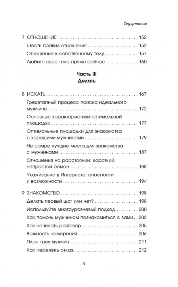 Slaptas meilės dovana. Psichologinis gid, padedantis kurti harmoningus santykius