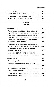 Slaptas meilės dovana. Psichologinis gid, padedantis kurti harmoningus santykius