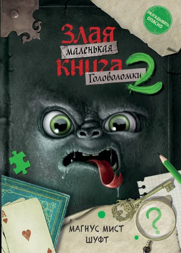 Mazā ļaunā grāmata. Mīklas 2