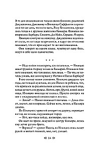 Lions of Sicily. The Florio Saga
