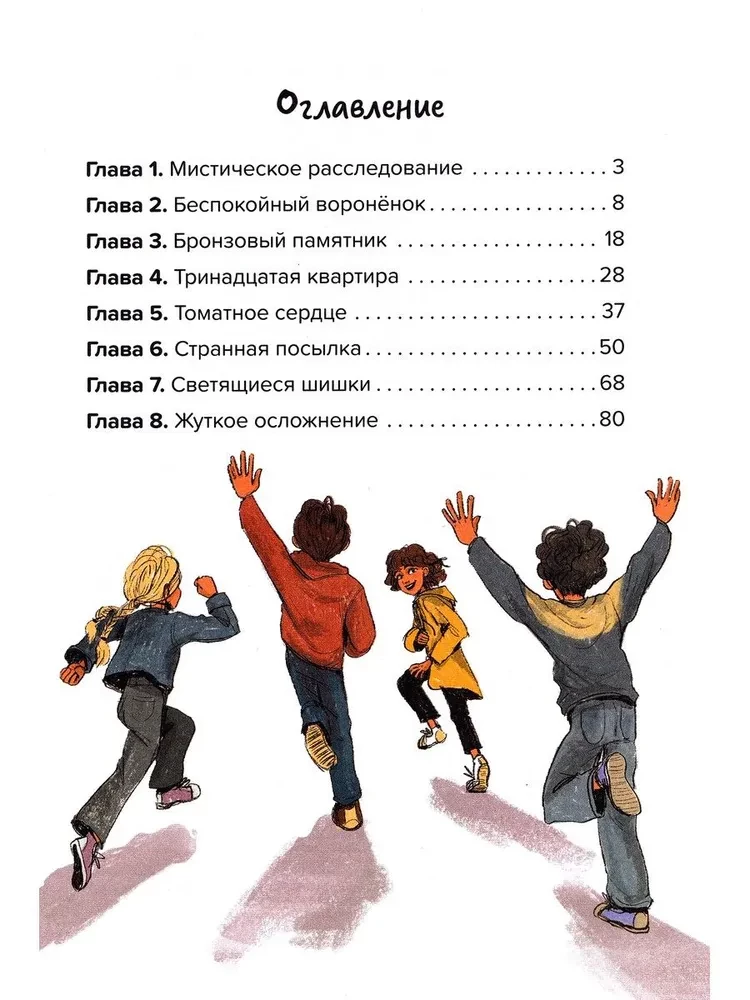 Mistyczny detektyw