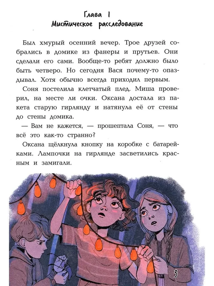 Mistyczny detektyw