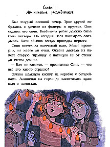 Mistyczny detektyw