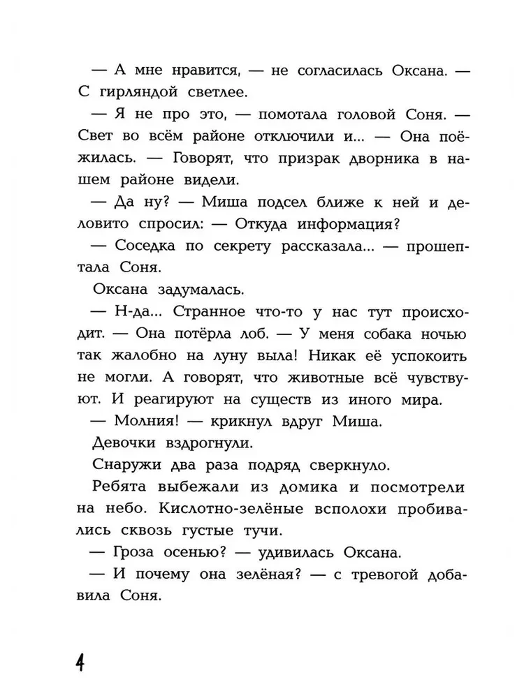 Mistyczny detektyw