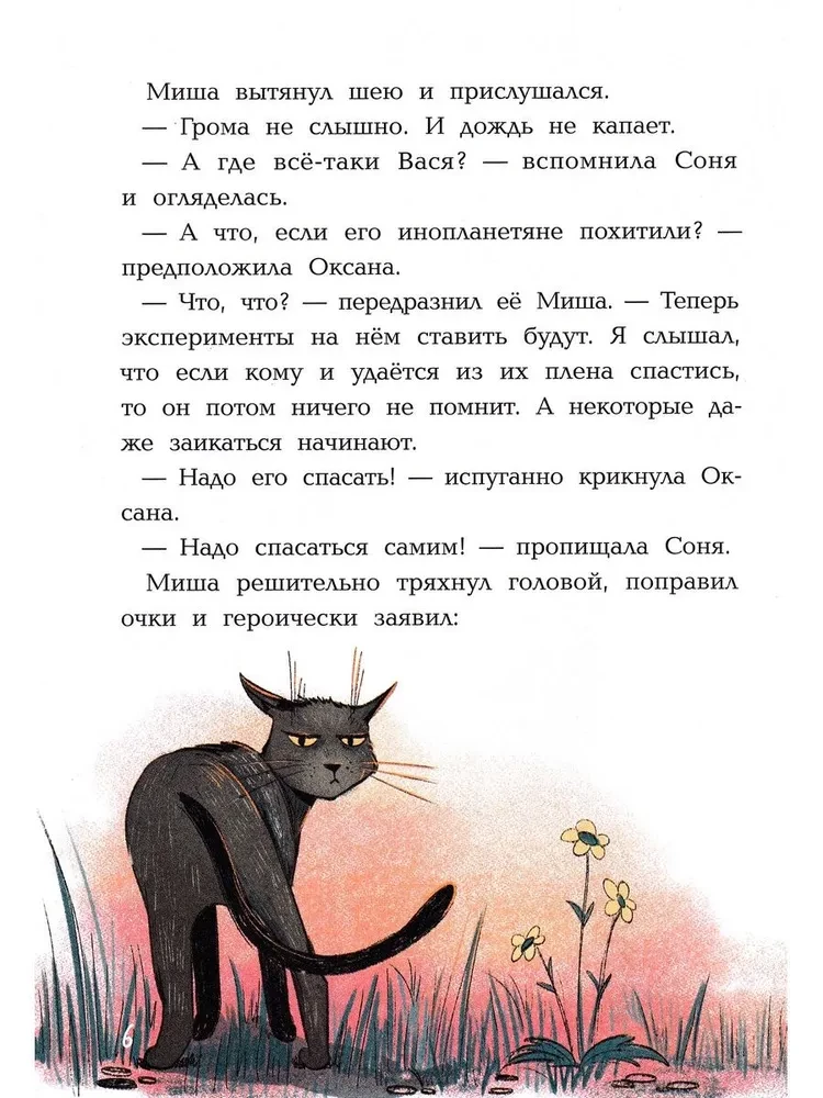 Mistyczny detektyw