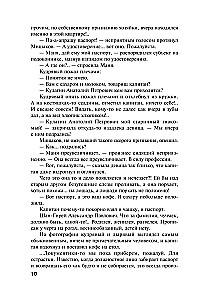 Vieną dieną, vieną naktį. Likimas pagal pokyčių knygą