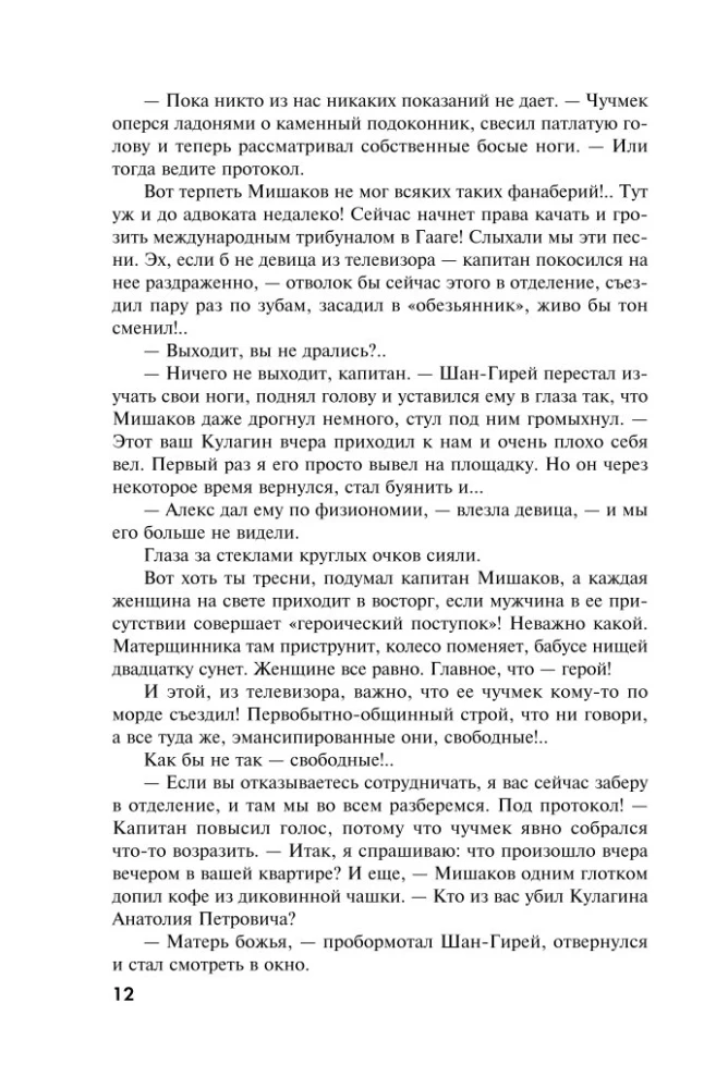 Vieną dieną, vieną naktį. Likimas pagal pokyčių knygą