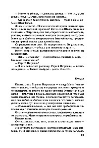Vieną dieną, vieną naktį. Likimas pagal pokyčių knygą