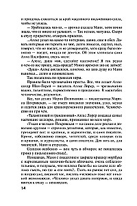 Vieną dieną, vieną naktį. Likimas pagal pokyčių knygą
