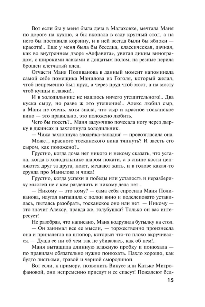 Vieną dieną, vieną naktį. Likimas pagal pokyčių knygą