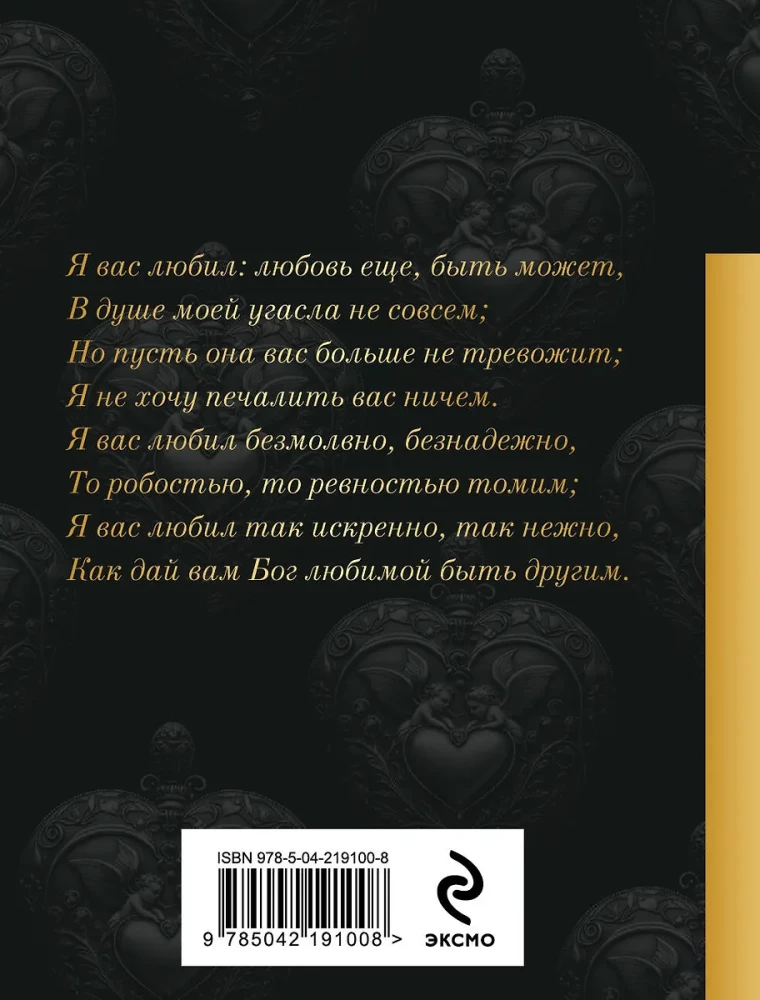 Ma armastasin teid...