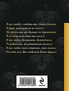 Ma armastasin teid...