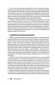 Избавление от боли. Целительные методы восточной медицины