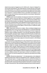 Избавление от боли. Целительные методы восточной медицины