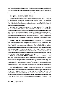 Избавление от боли. Целительные методы восточной медицины