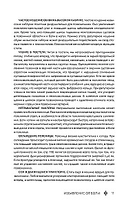 Избавление от боли. Целительные методы восточной медицины