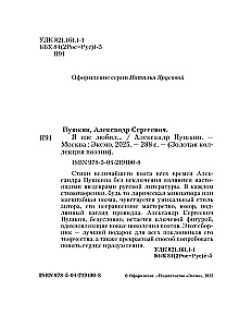 Ma armastasin teid...