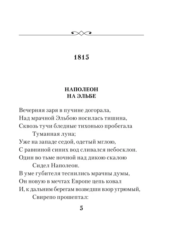 Ma armastasin teid...