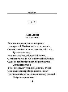 Ma armastasin teid...