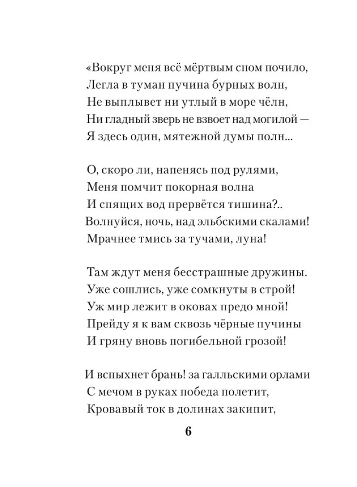Ma armastasin teid...