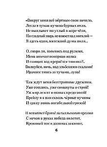 Ma armastasin teid...