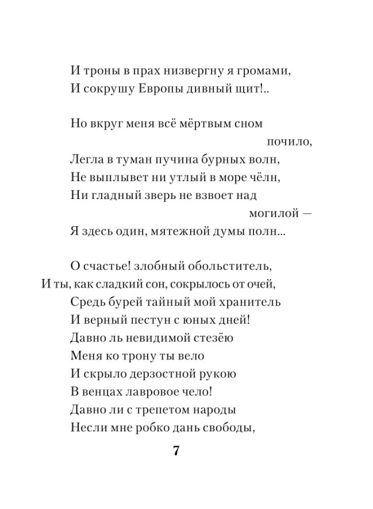 Ma armastasin teid...