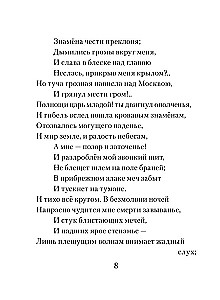 Ma armastasin teid...
