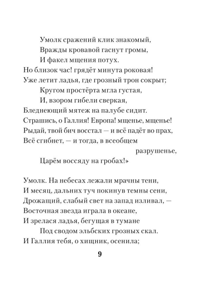 Ma armastasin teid...