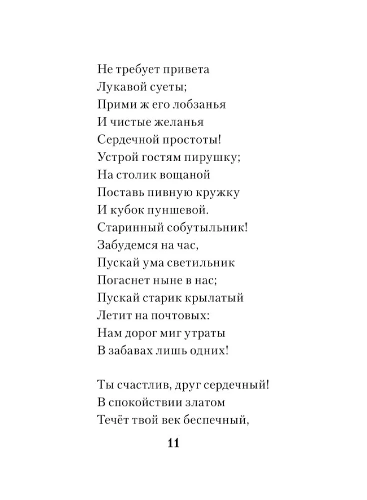 Ma armastasin teid...