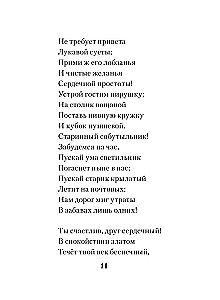 Ma armastasin teid...