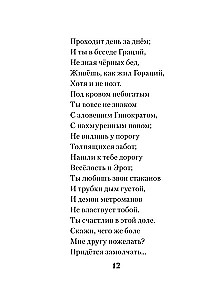 Ma armastasin teid...
