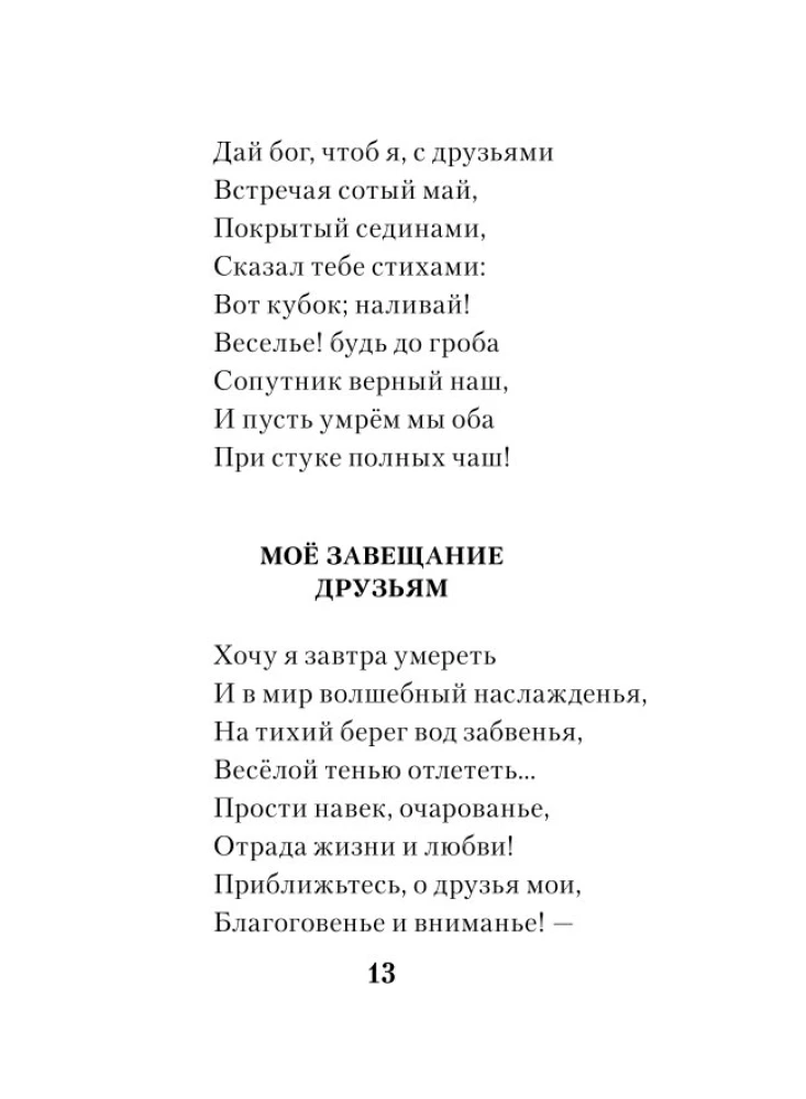Ma armastasin teid...