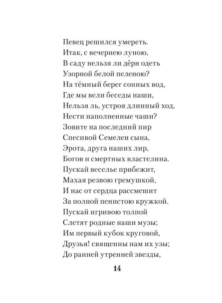 Ma armastasin teid...