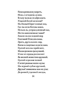 Ma armastasin teid...