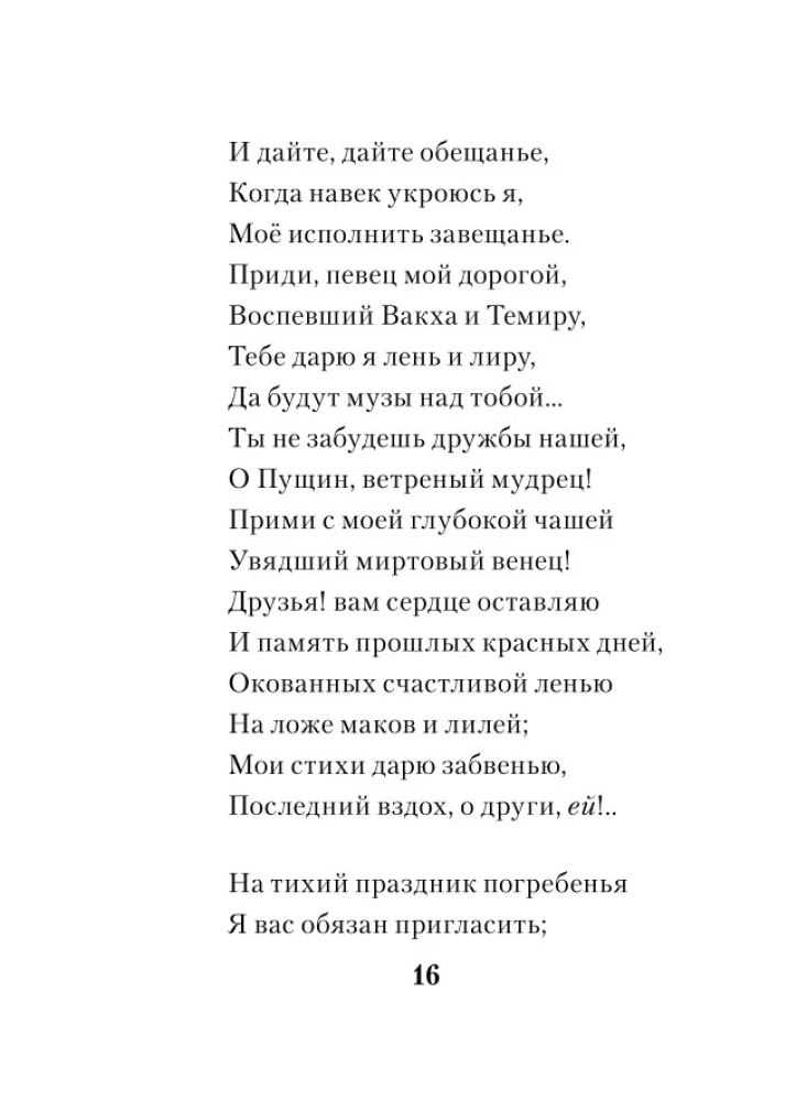 Ma armastasin teid...